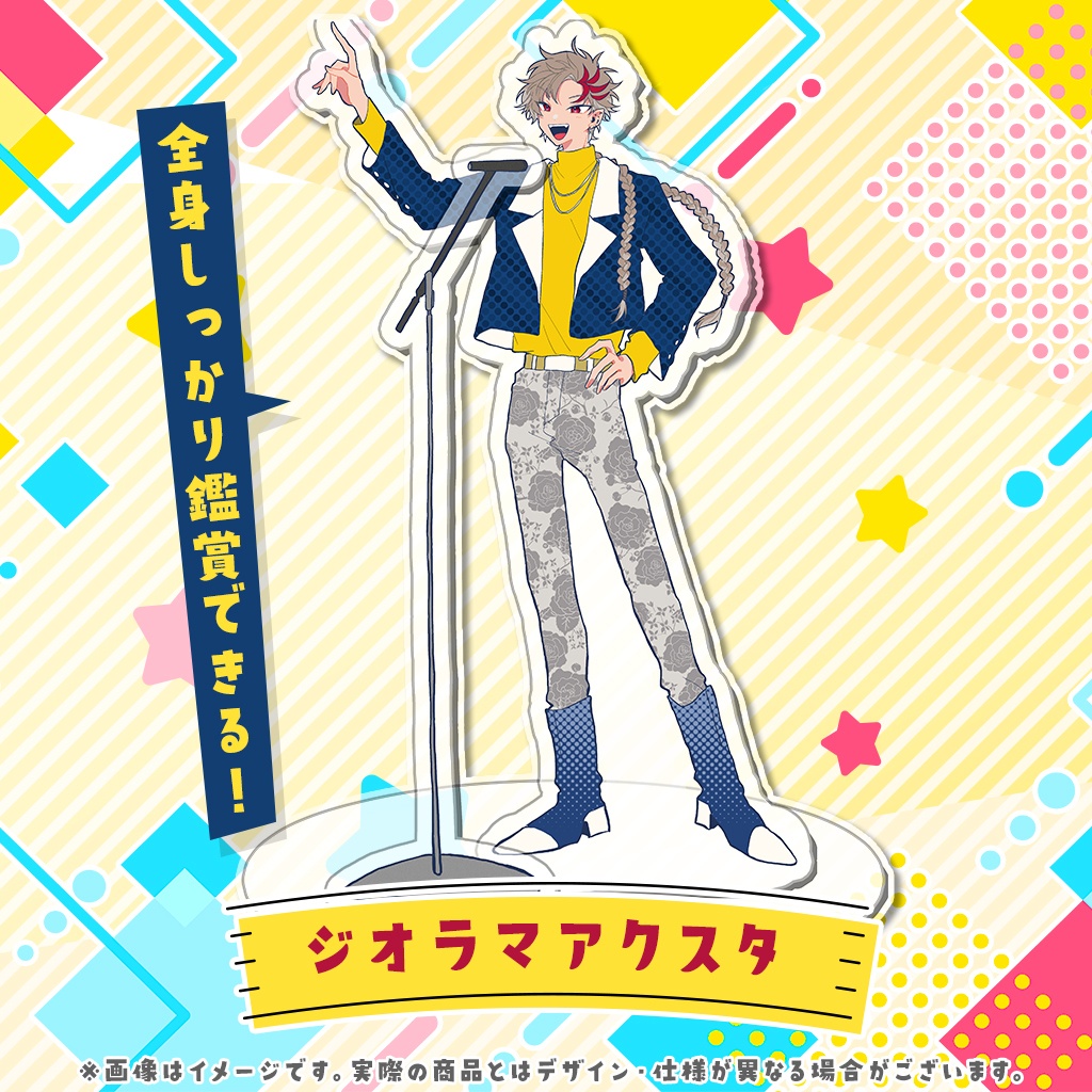 【販売終了】土御門ハルト誕生日グッズ2024【完全受注】