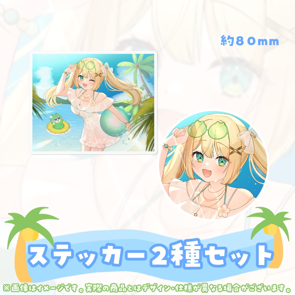 【販売終了】ざざ・ざうる1周年記念グッズ【完全受注】