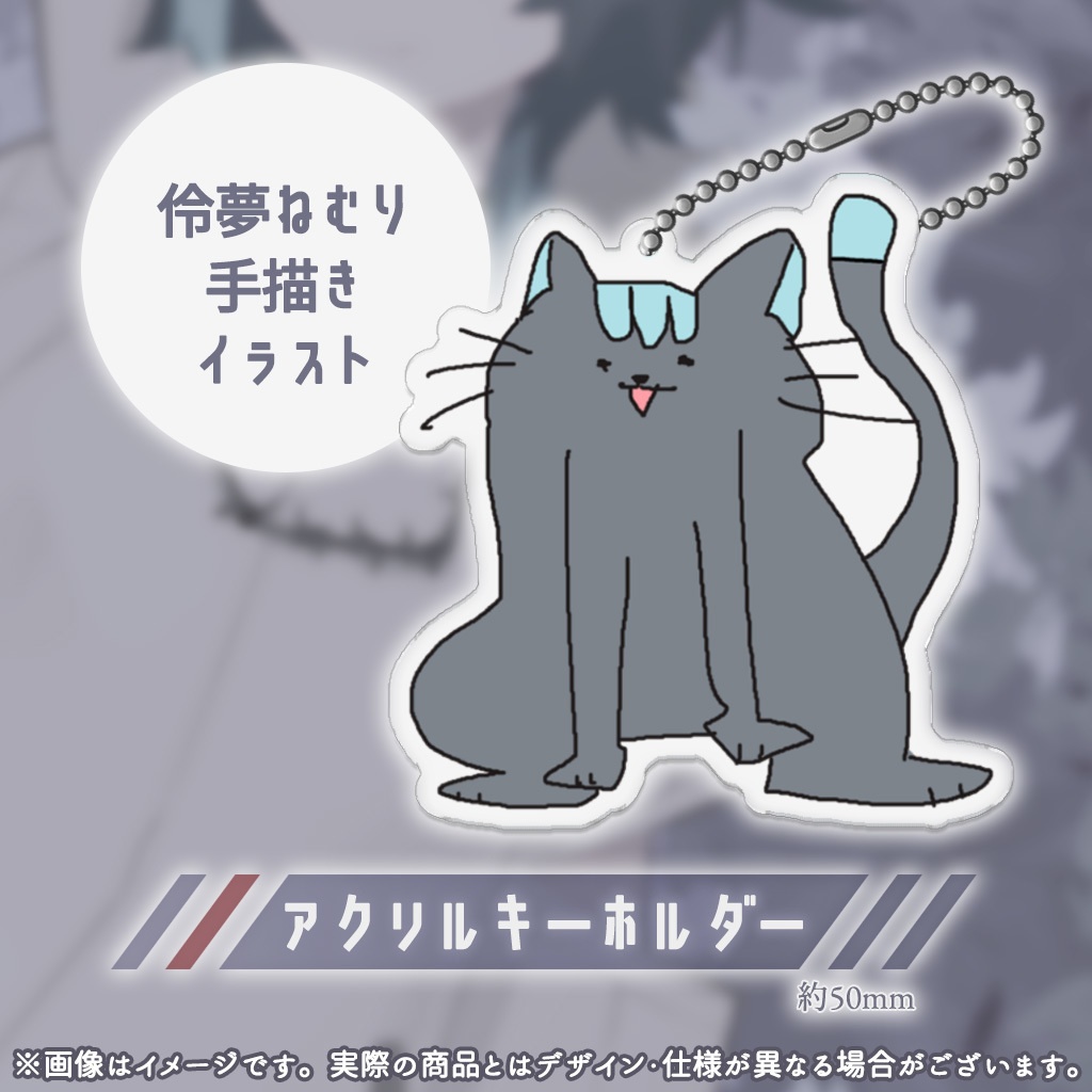 【販売終了】伶夢ねむり2024誕生日記念グッズ【完全受注】