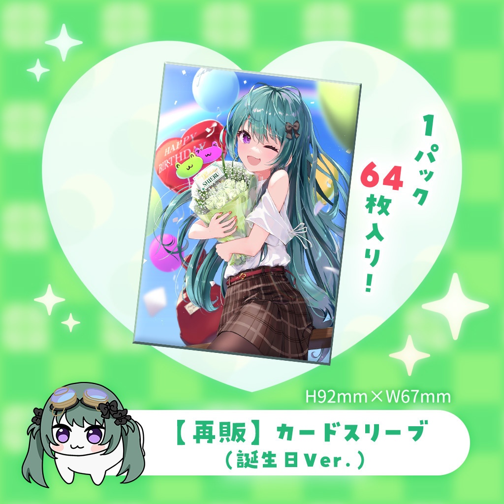 【販売終了】翠音シエル3周年記念グッズ【完全受注】