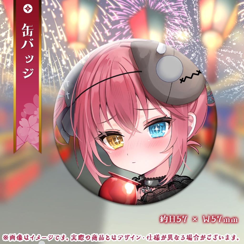 【販売終了】闇咲とうか VBOX Summer 2024 グッズ【受注生産】