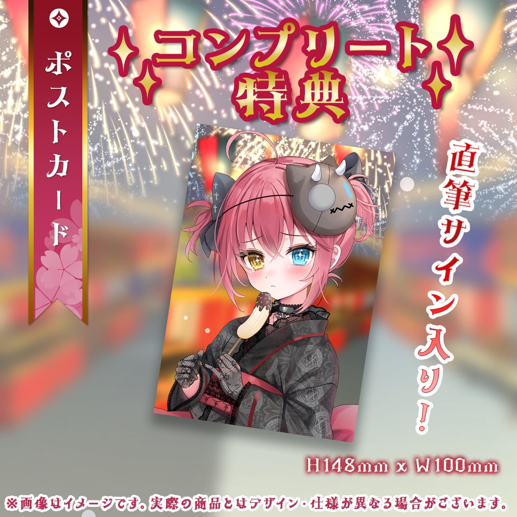 【販売終了】闇咲とうか VBOX Summer 2024 グッズ【受注生産】