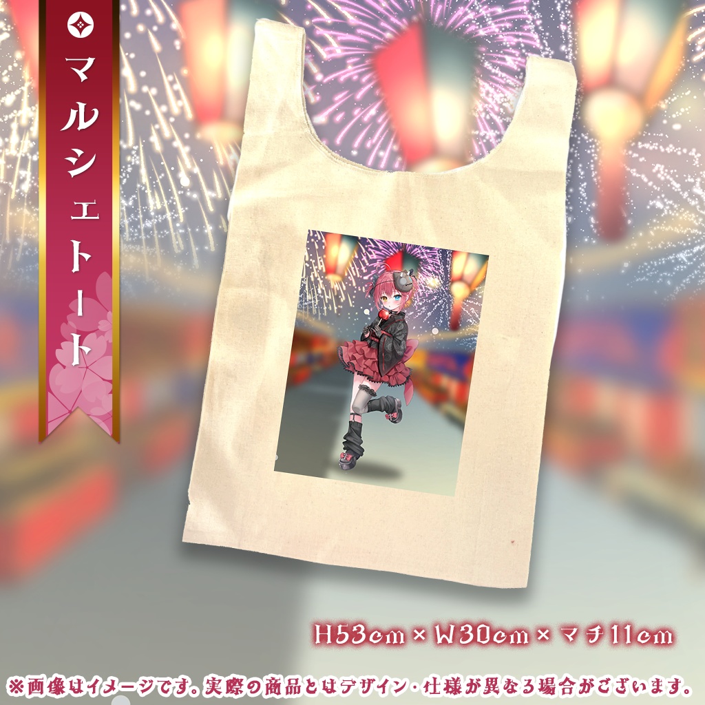 【販売終了】闇咲とうか VBOX Summer 2024 グッズ【受注生産】