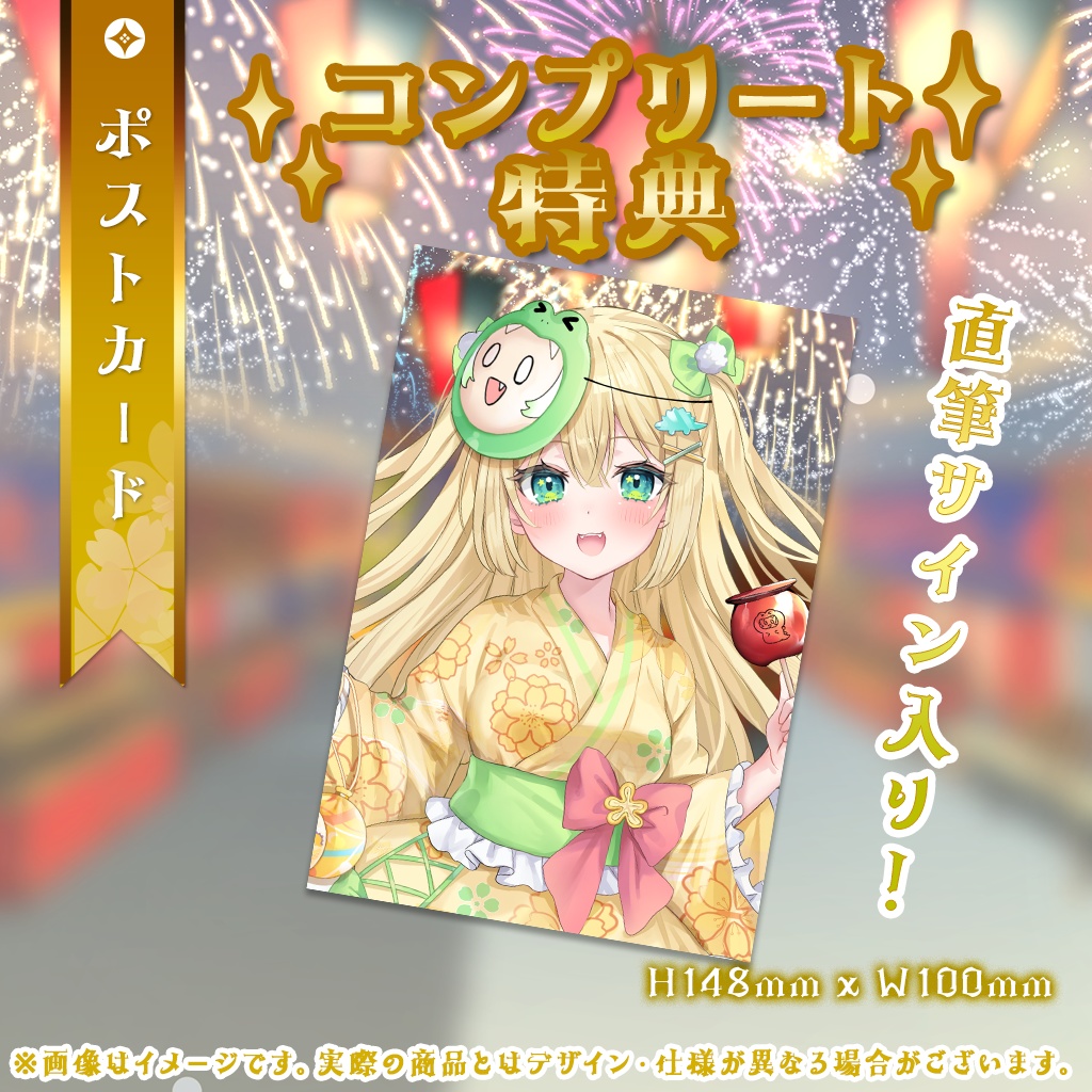 【販売終了】ざざ・ざうる VBOX Summer 2024 グッズ 【受注生産】