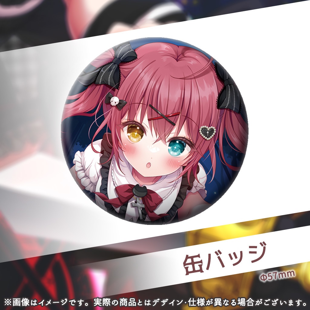 【販売終了】闇咲とうか1周年記念グッズ【受注販売】