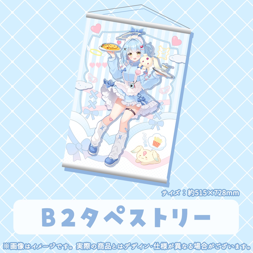 【販売終了】天空こはねデビュー記念グッズ【数量限定】