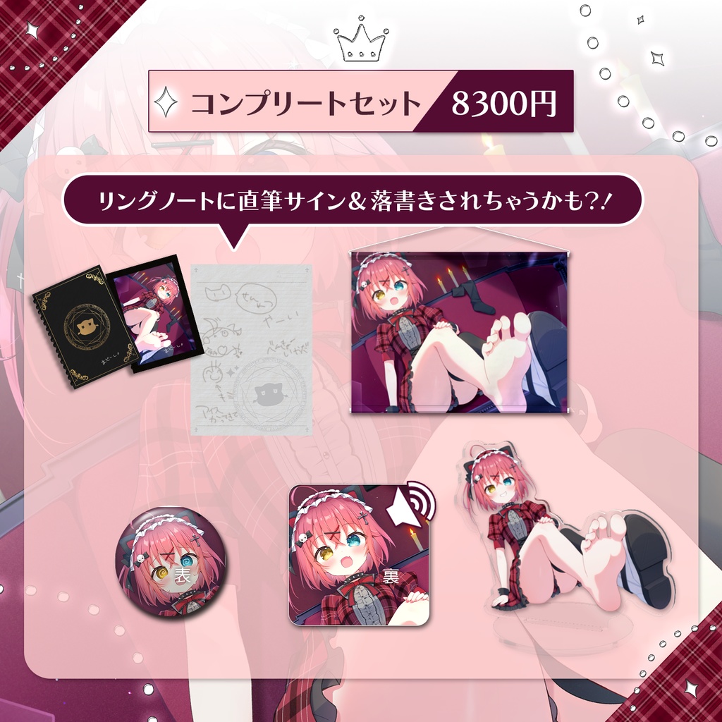 【販売終了】闇咲とうか 誕生日記念グッズ