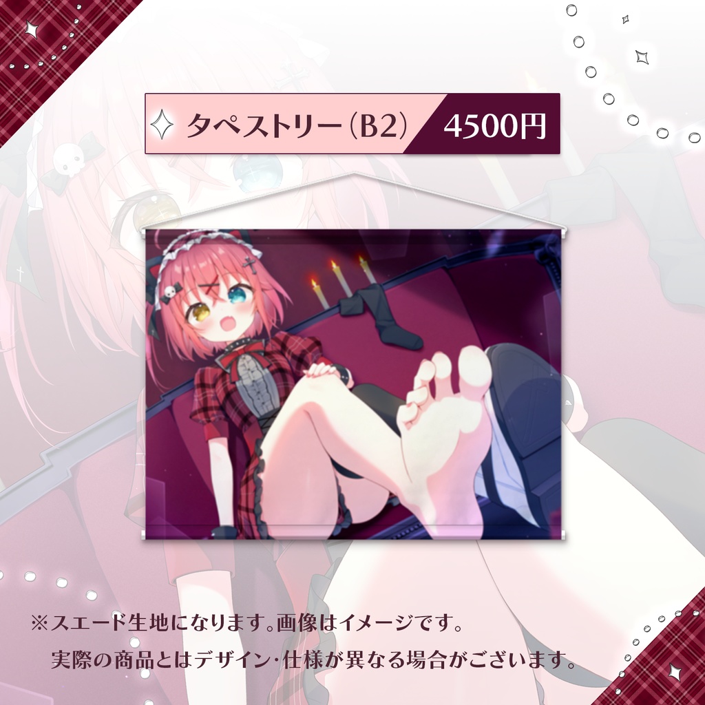 【販売終了】闇咲とうか 誕生日記念グッズ