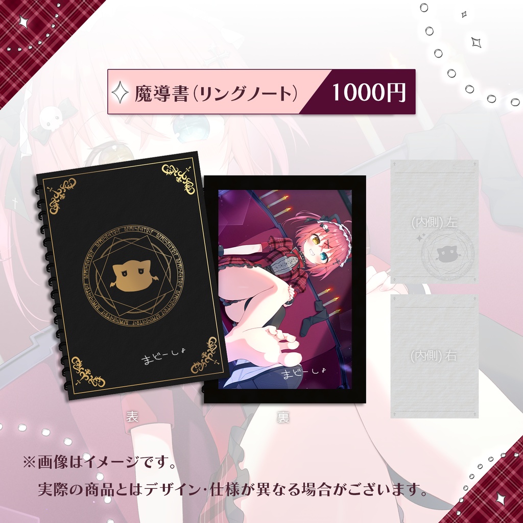 【販売終了】闇咲とうか 誕生日記念グッズ