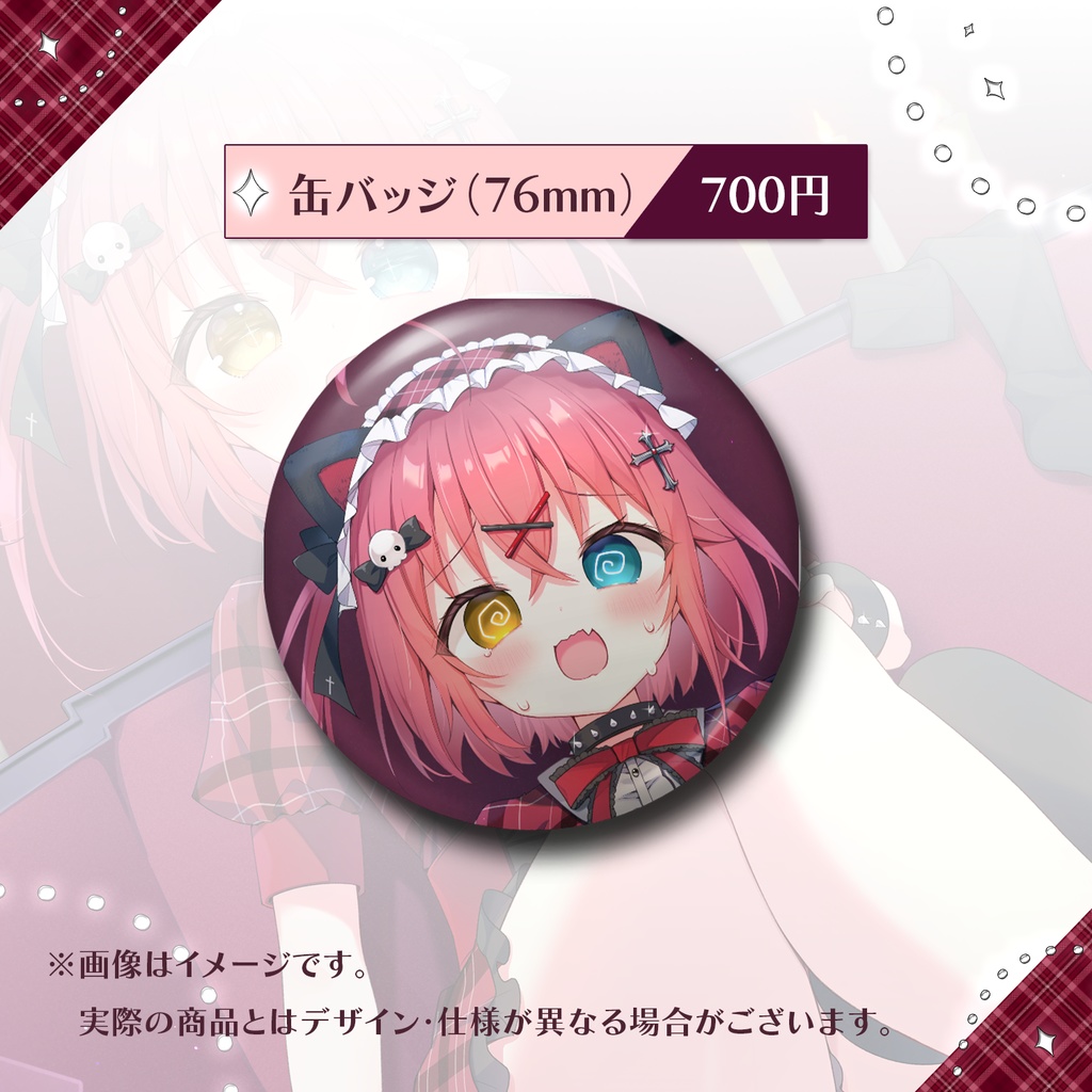 【販売終了】闇咲とうか 誕生日記念グッズ