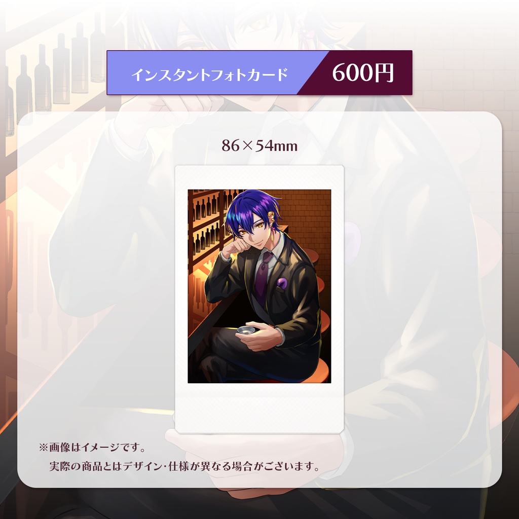 朧 誕生日2025記念グッズ【完全受注】