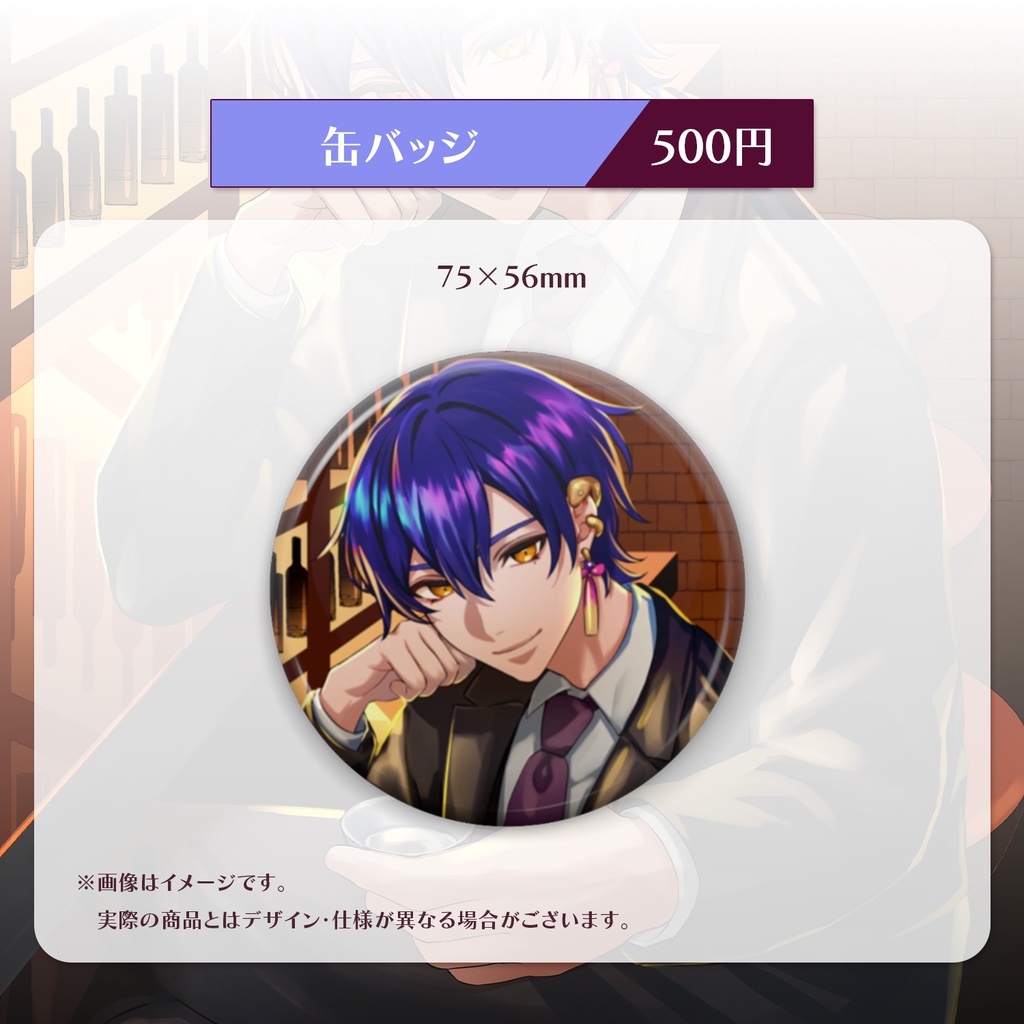 朧 誕生日2025記念グッズ【完全受注】