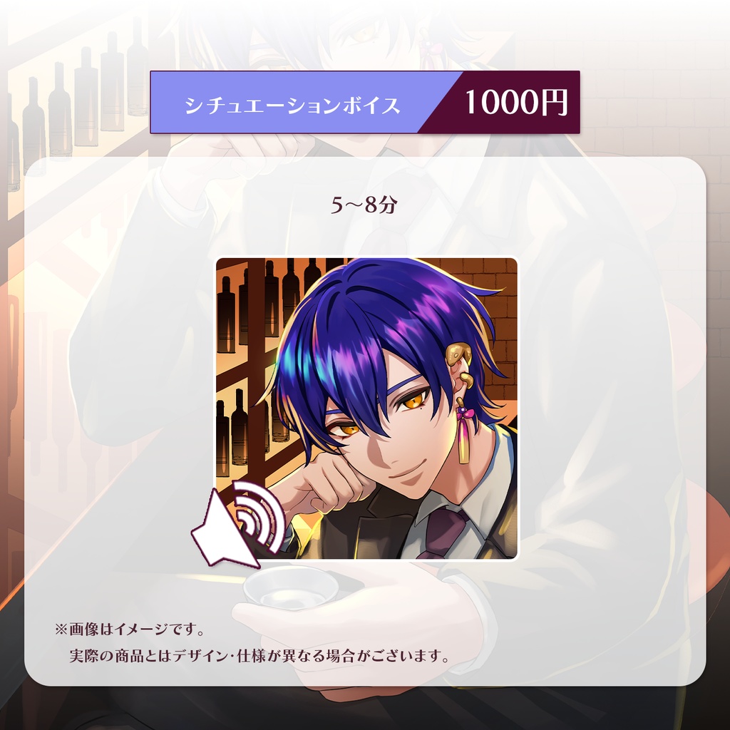 朧 誕生日2025記念グッズ【完全受注】