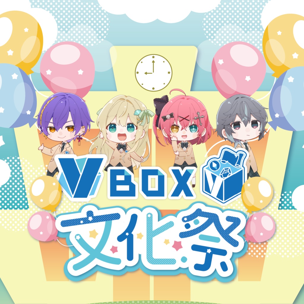 VBOX文化祭パンフレット