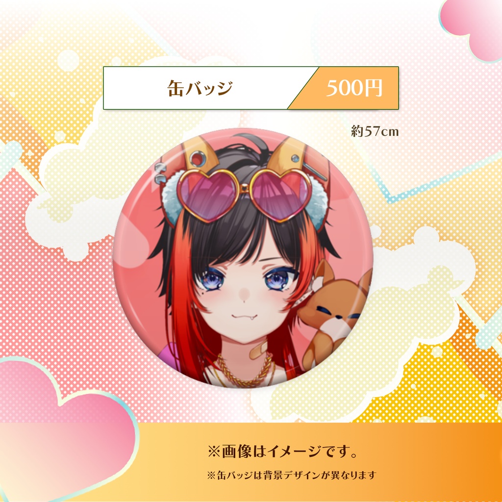 【受注生産】狐島琉汰デビュー記念グッズ