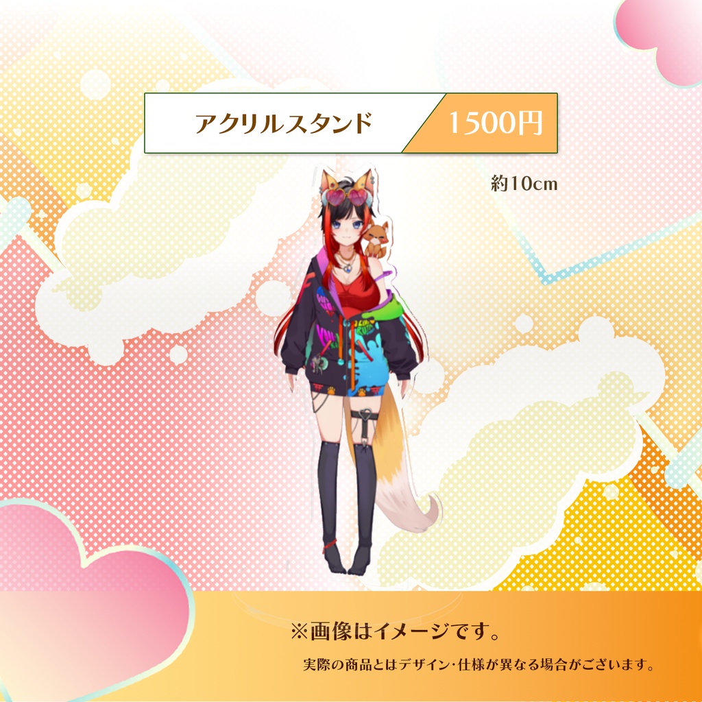 【受注生産】狐島琉汰デビュー記念グッズ