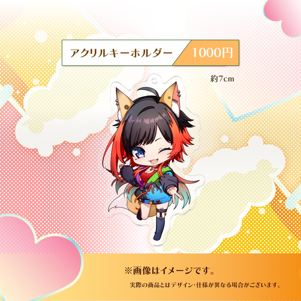 【受注生産】狐島琉汰デビュー記念グッズ