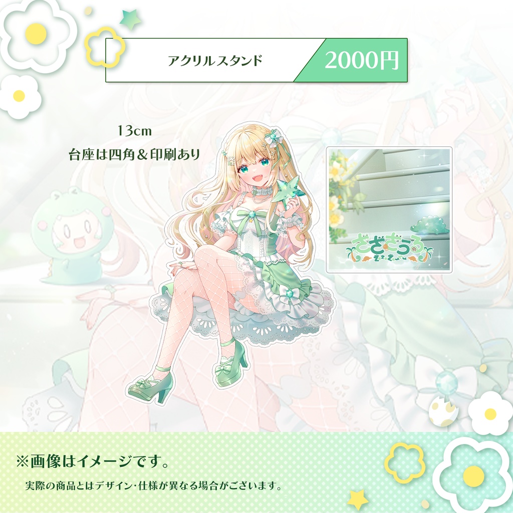 【販売終了】ざざ・ざうるデビュー2周年記念グッズ