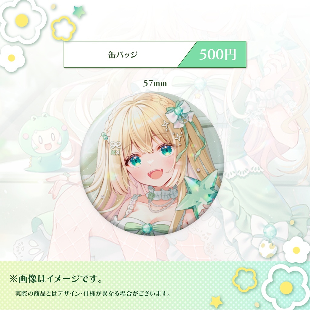 【販売終了】ざざ・ざうるデビュー2周年記念グッズ