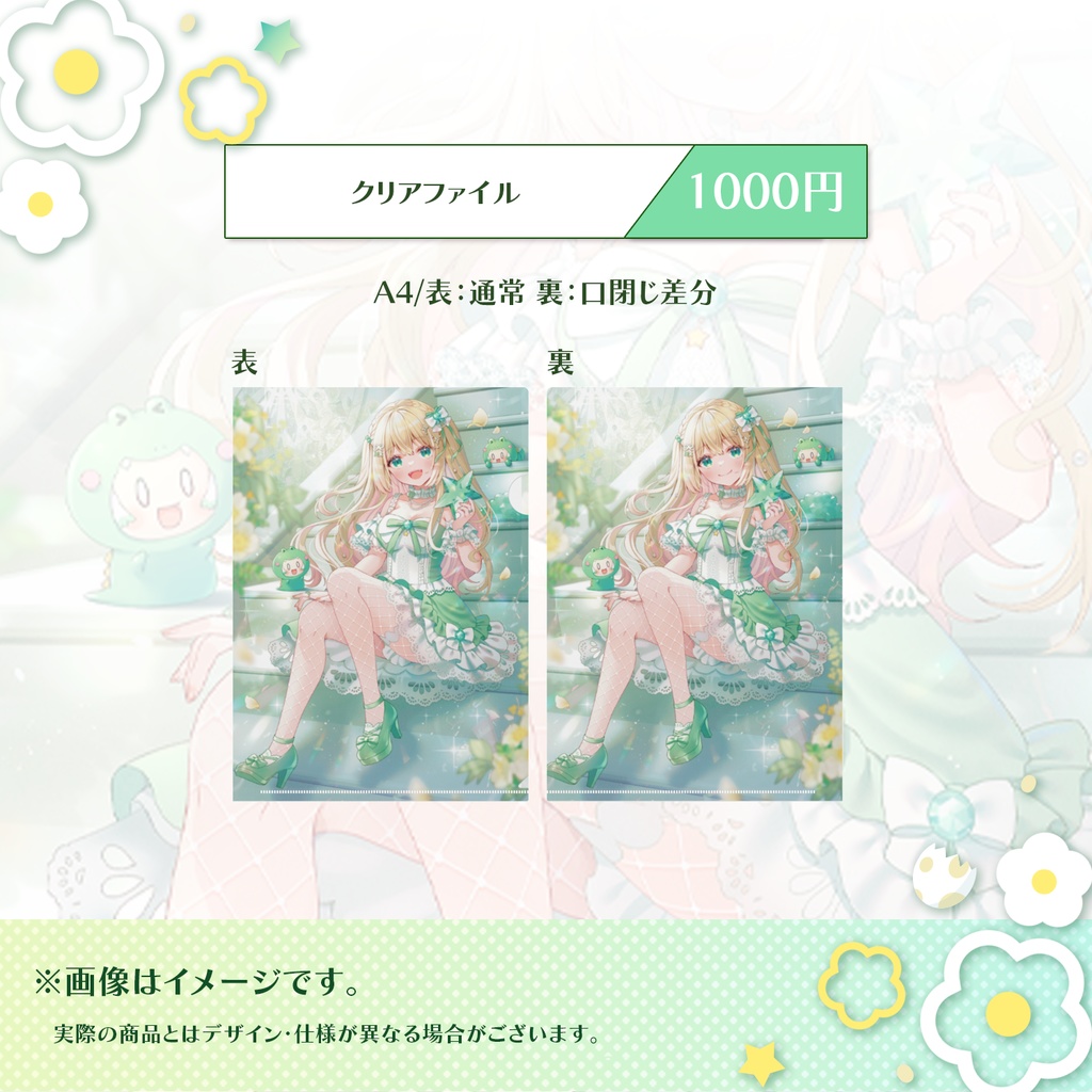 【販売終了】ざざ・ざうるデビュー2周年記念グッズ