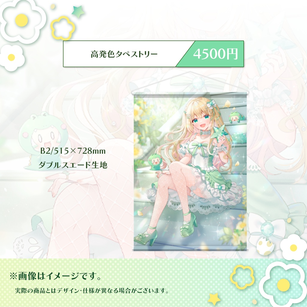 【販売終了】ざざ・ざうるデビュー2周年記念グッズ