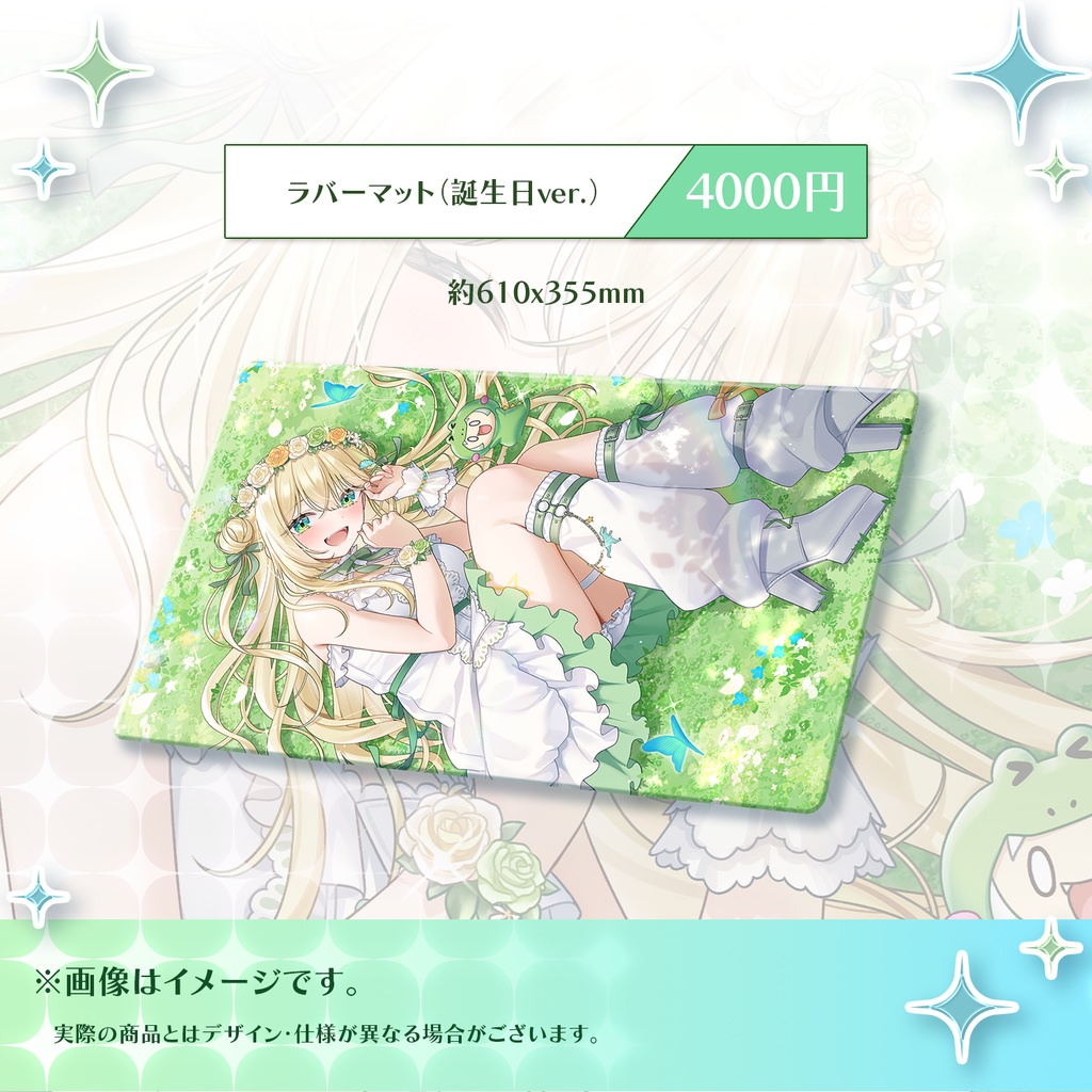 【販売終了】ざざ・ざうる生誕祭2025記念グッズ