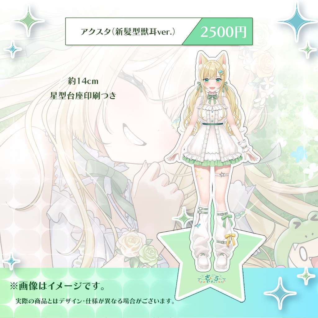 【販売終了】ざざ・ざうる生誕祭2025記念グッズ