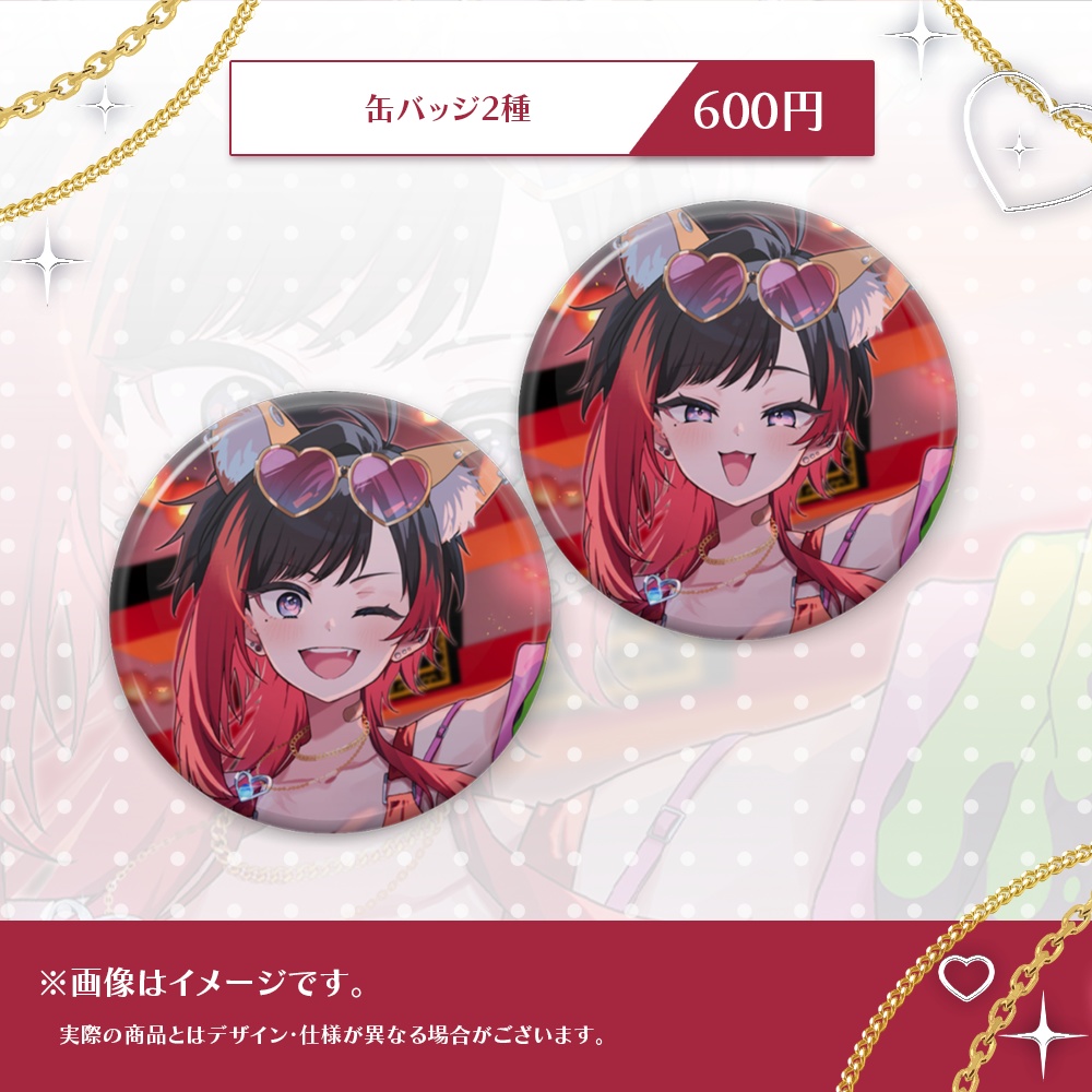 狐島琉汰 誕生日2025記念グッズ【完全受注】