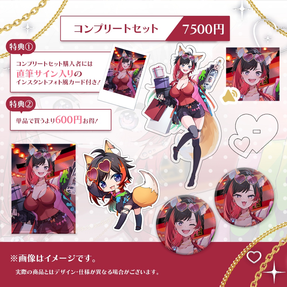 狐島琉汰 誕生日2025記念グッズ【完全受注】