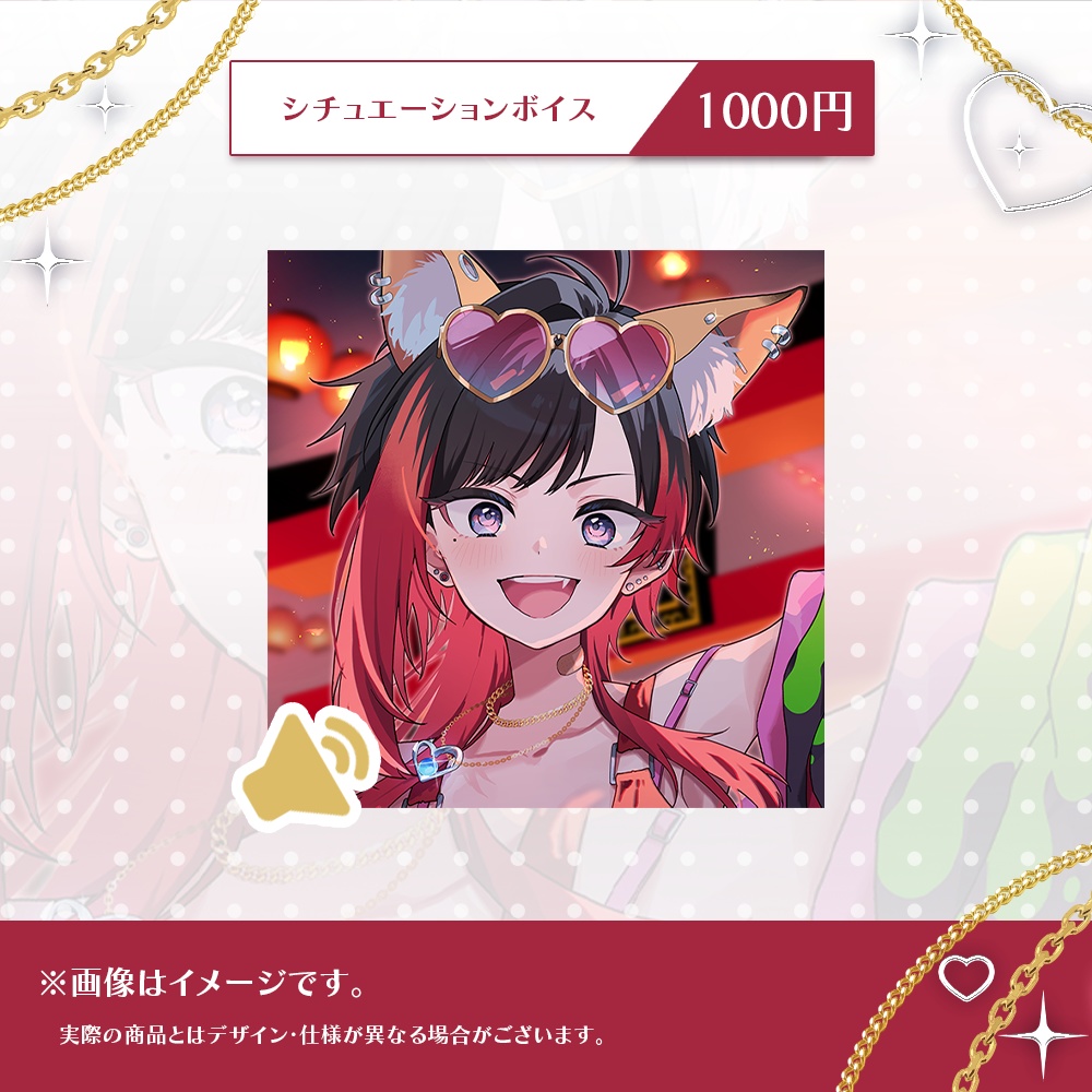 狐島琉汰 誕生日2025記念グッズ【完全受注】