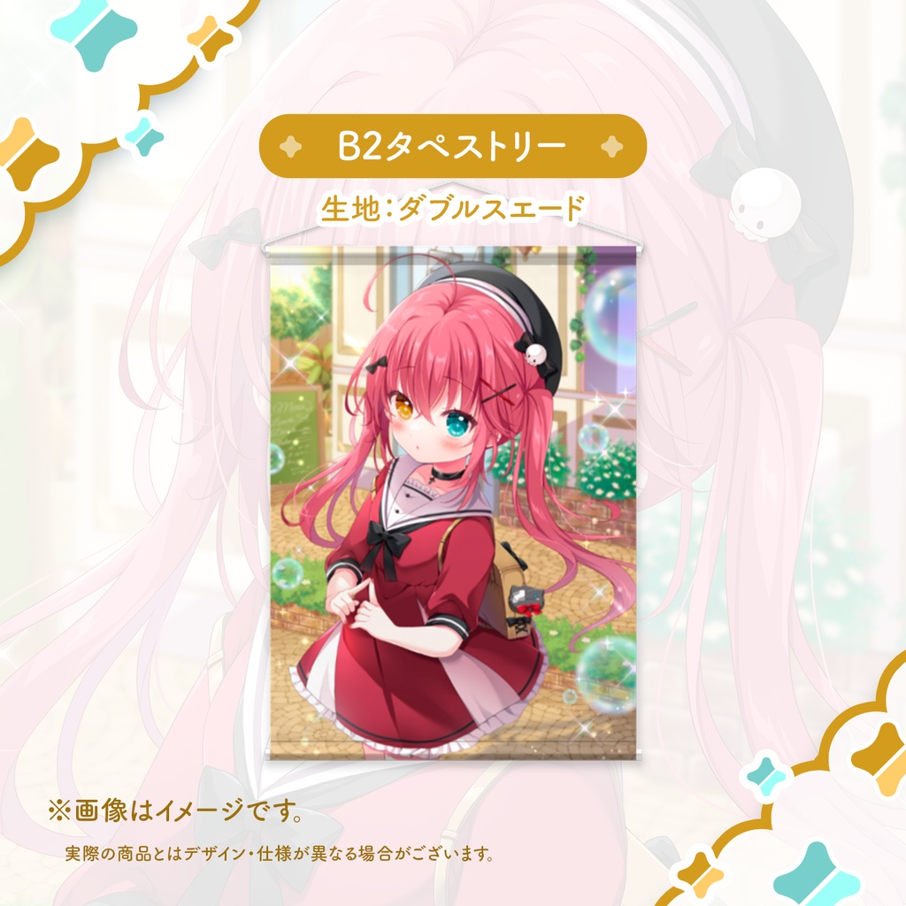 闇咲とうか 2周年記念グッズ【完全受注】