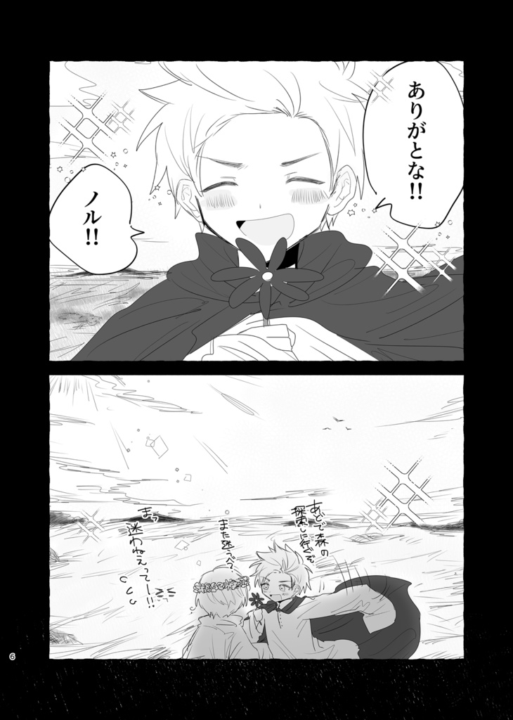 【デンノル】Hard to leave