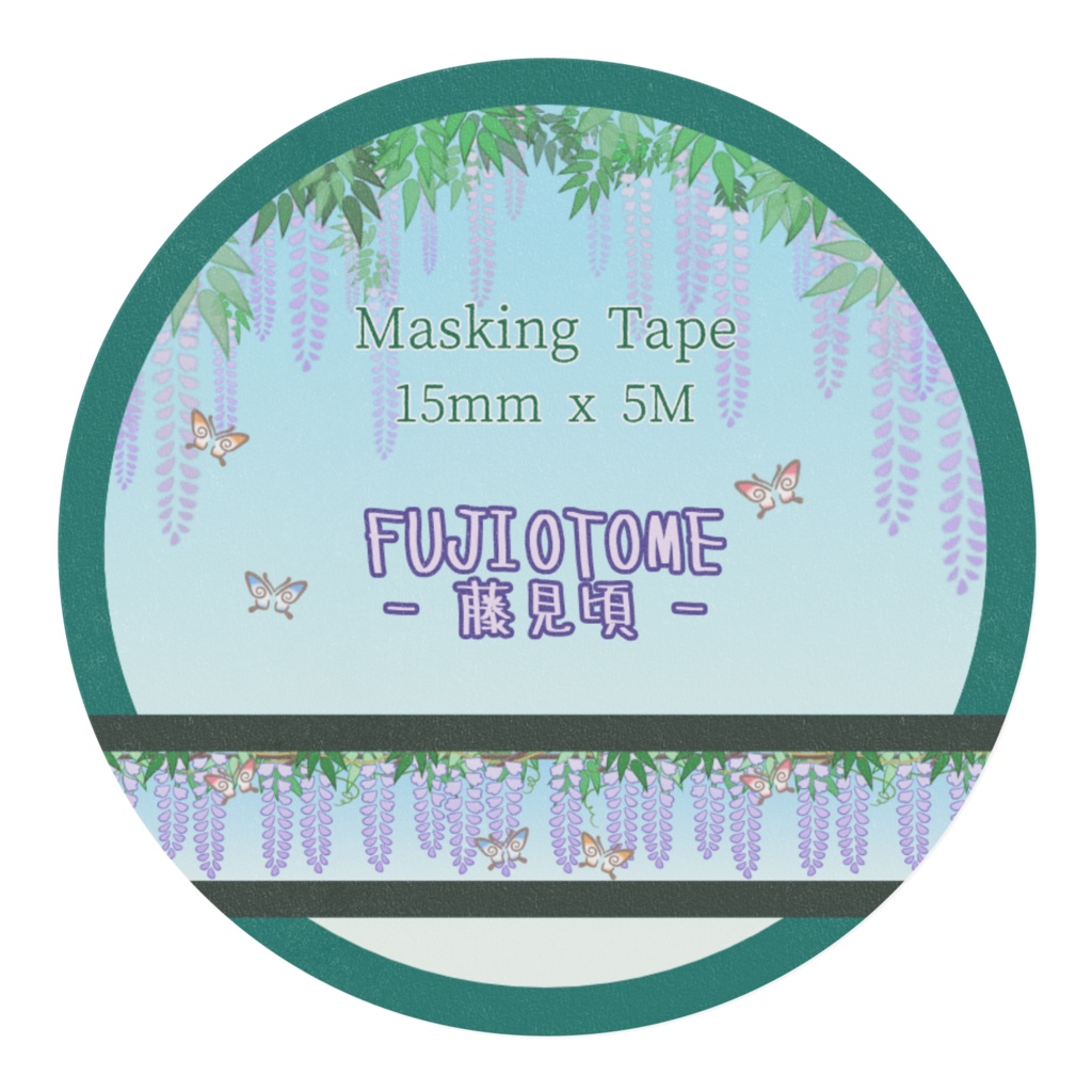 FUJIOTOME - 藤見頃 -