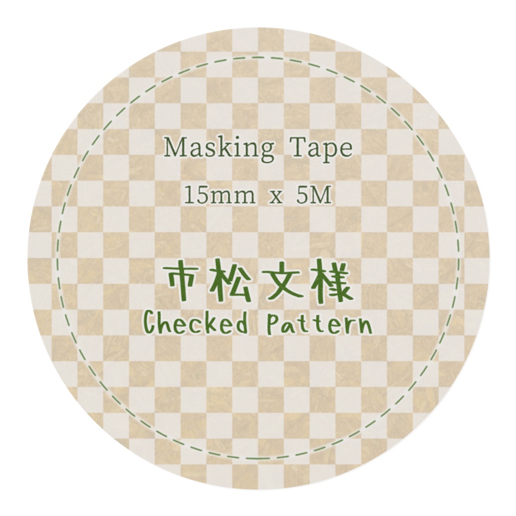市松文様 - Checked Pattern -