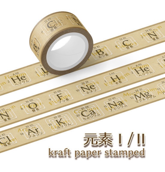 元素マスキングテープ-Kraft paper stamped