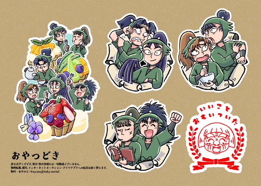ダイカットシール_六年生