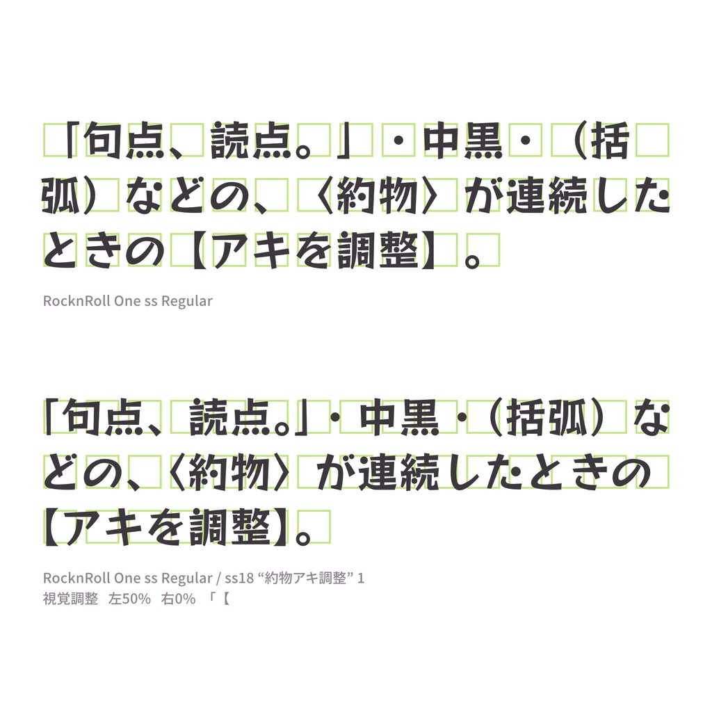 ロックンロール One ss/vert