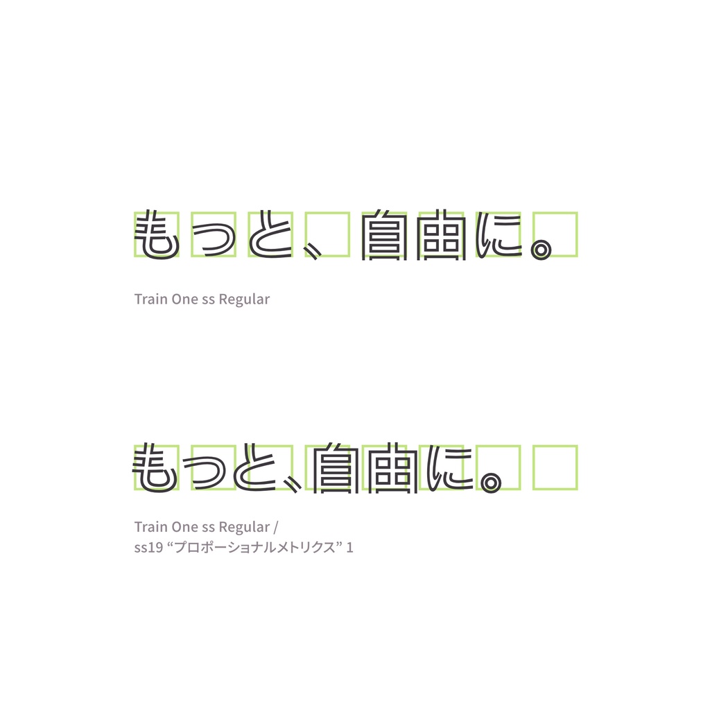 トレイン One ss/vert