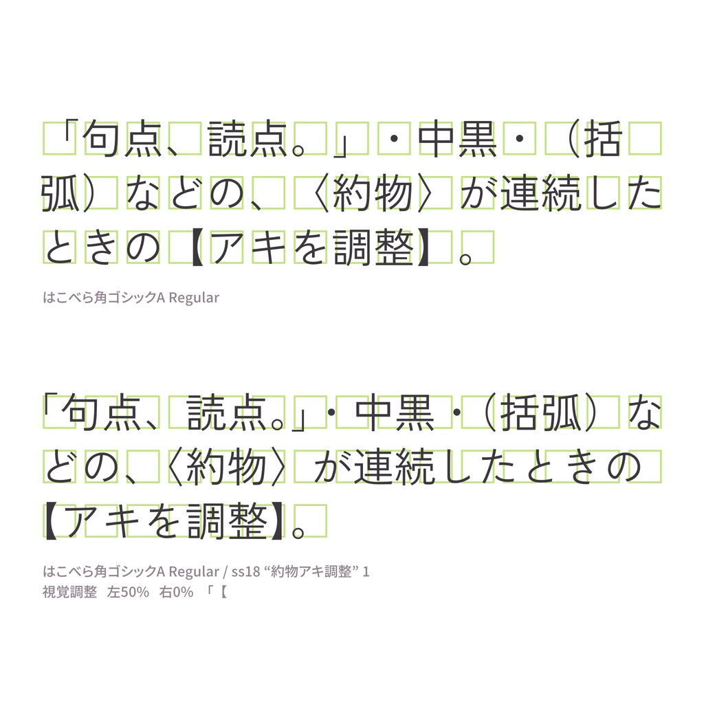 はこべら角ゴシックA