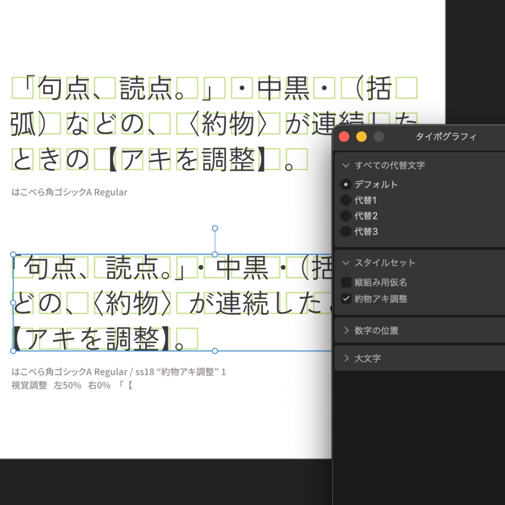 はこべら角ゴシックA