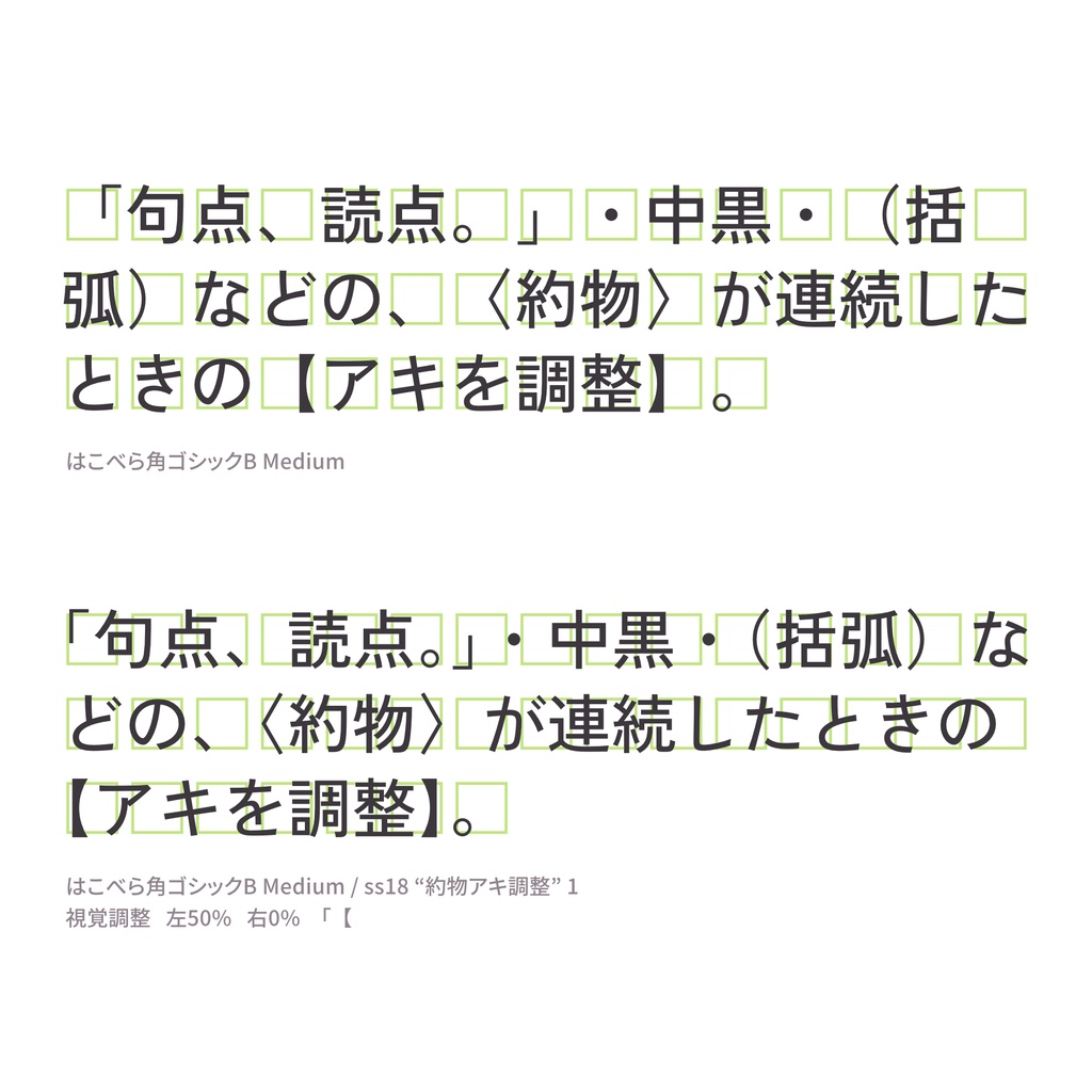 はこべら角ゴシックB