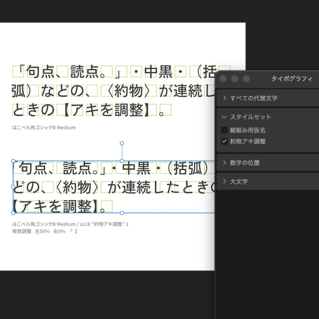 はこべら角ゴシックB