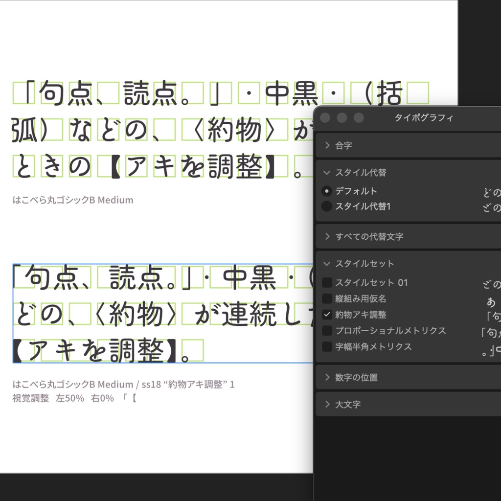 はこべら丸ゴシックB
