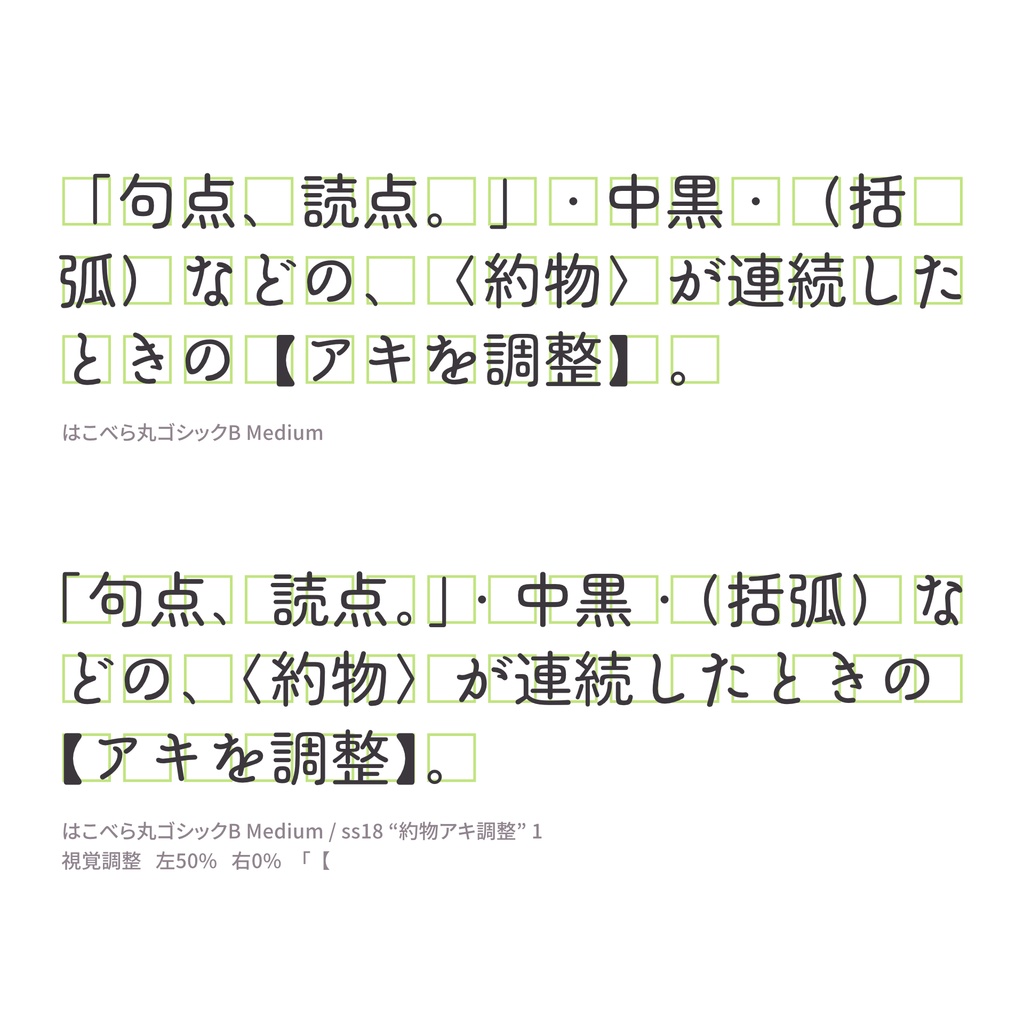 はこべら丸ゴシックB