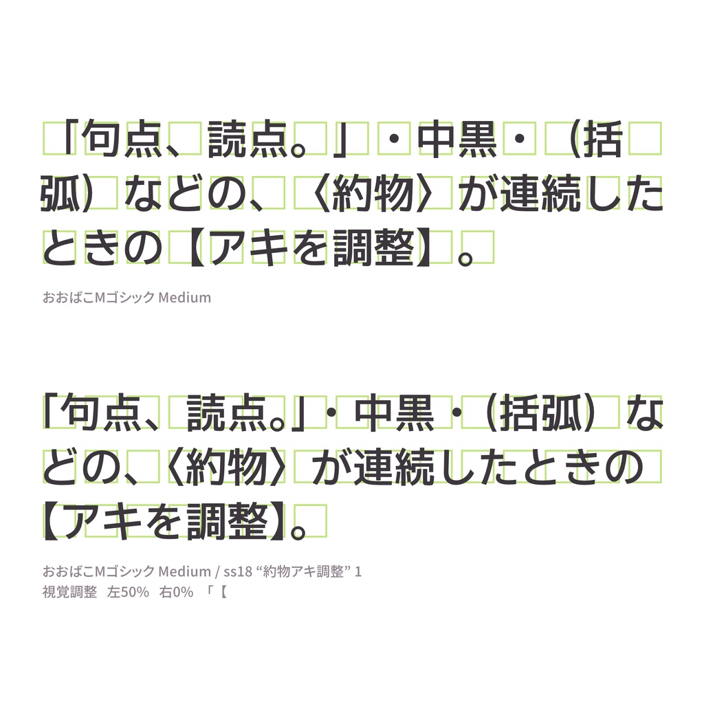 おおばこMゴシック