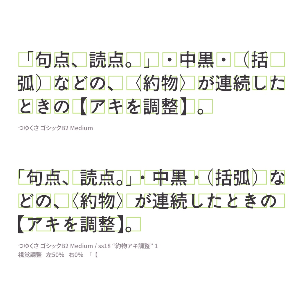 つゆくさゴシック