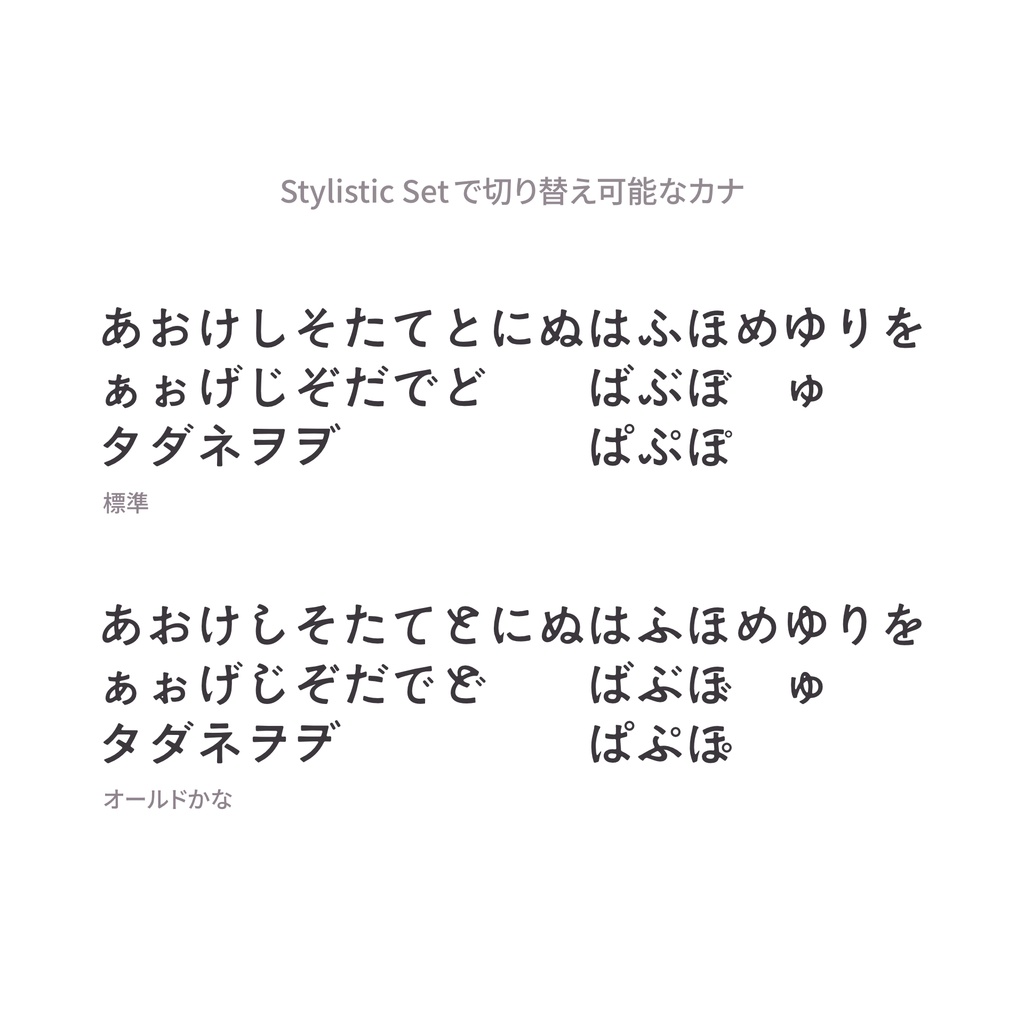 つゆくさゴシック