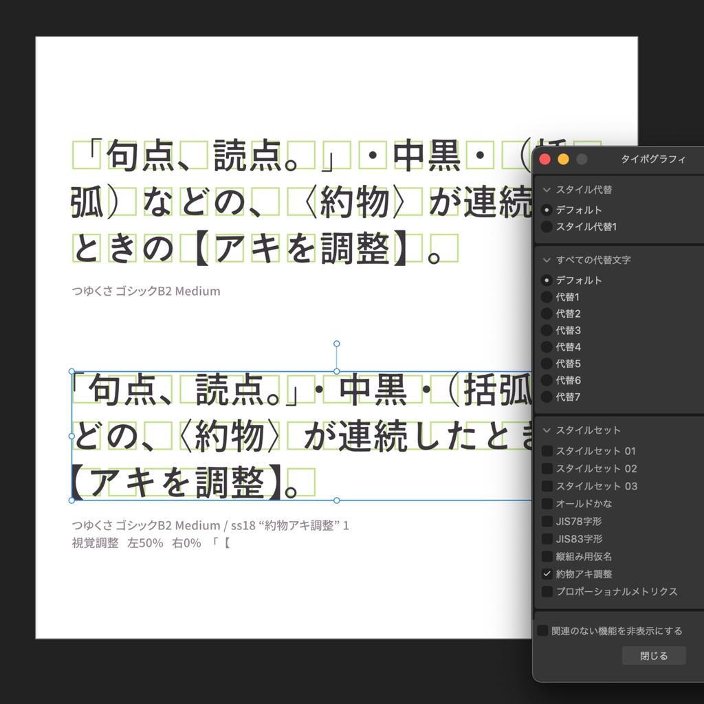 つゆくさゴシック