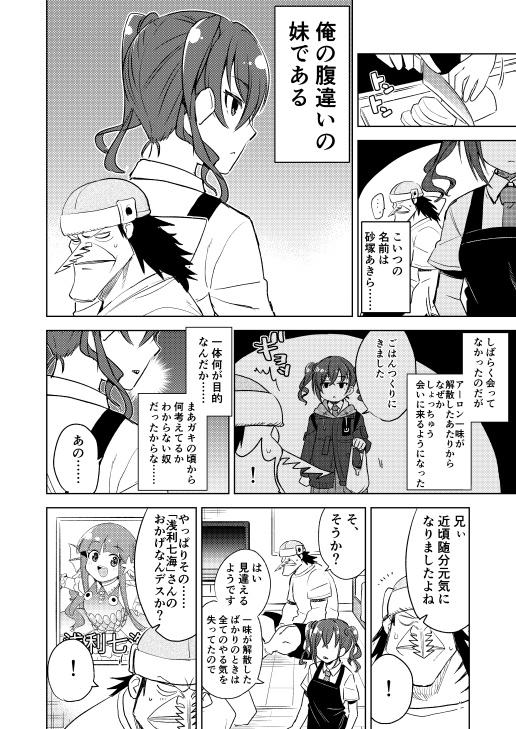 デレマスというよりもはやone Pieceの本 マルトヨのbooth Booth