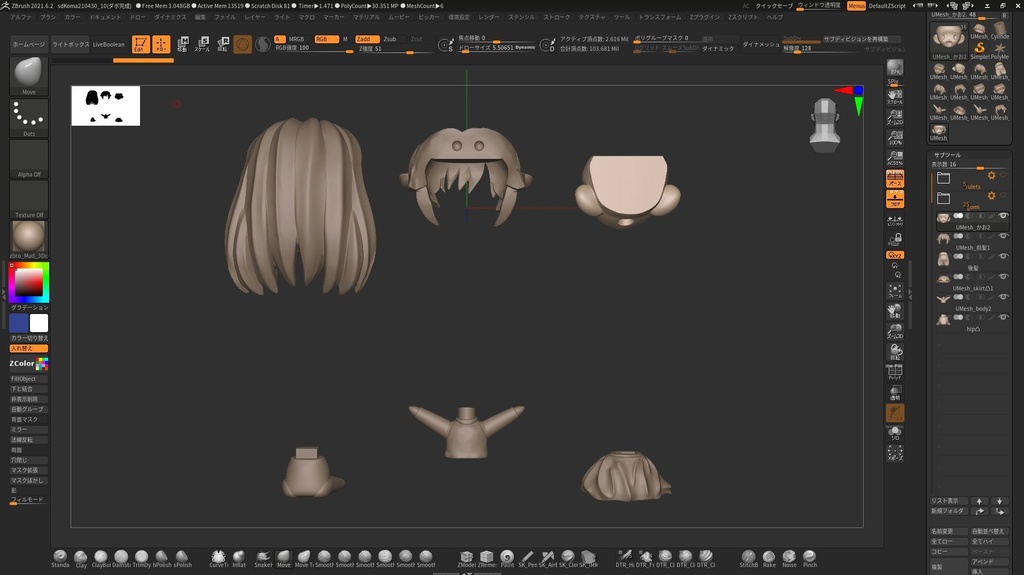 ワタシコマグルミーSTLデータ